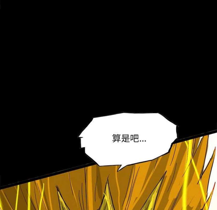 诸神战纪83