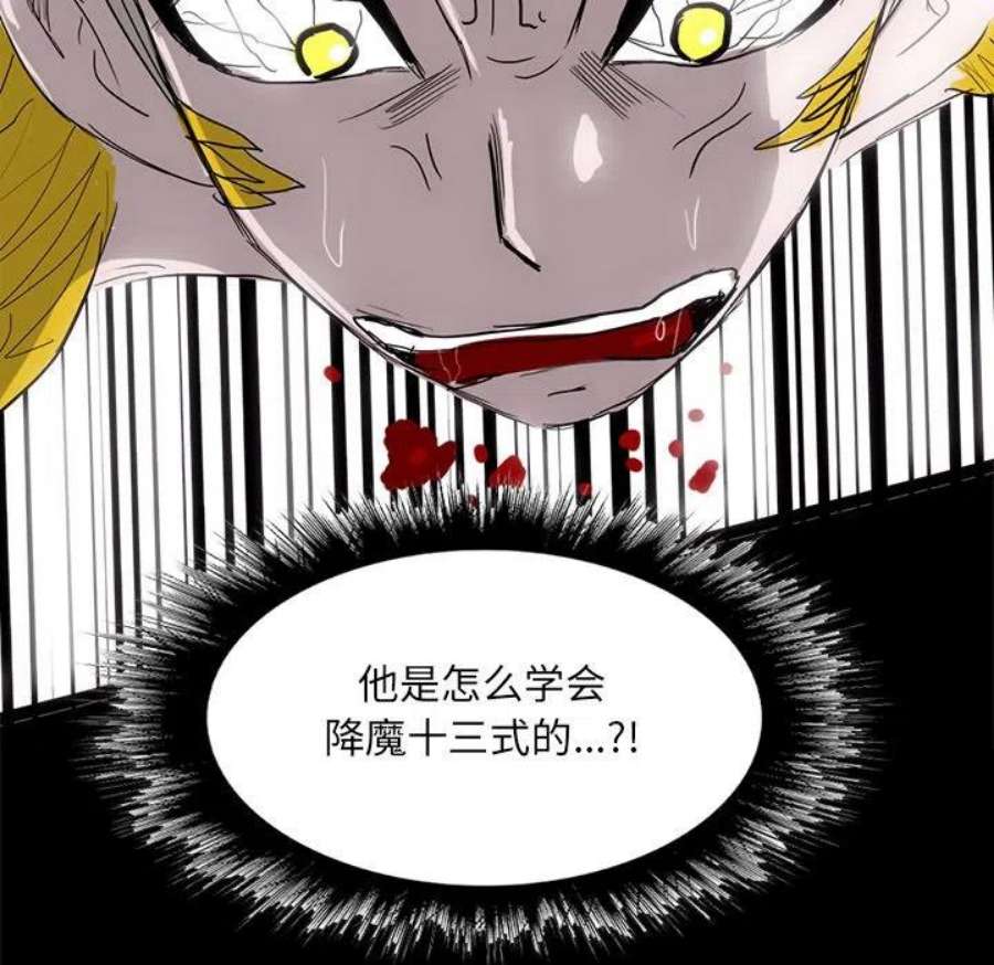 诸神战纪83