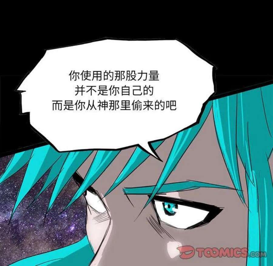 诸神战纪83