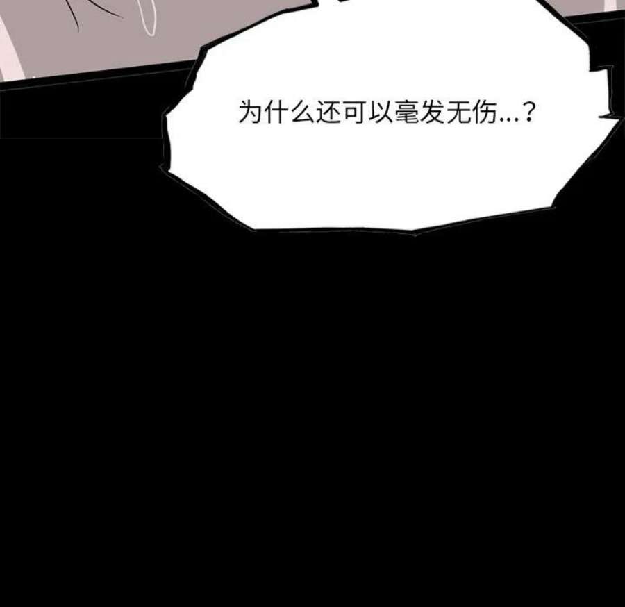 诸神战纪83