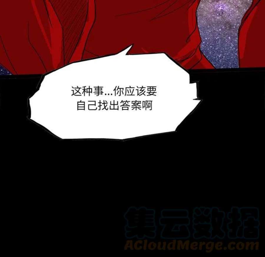 诸神战纪83
