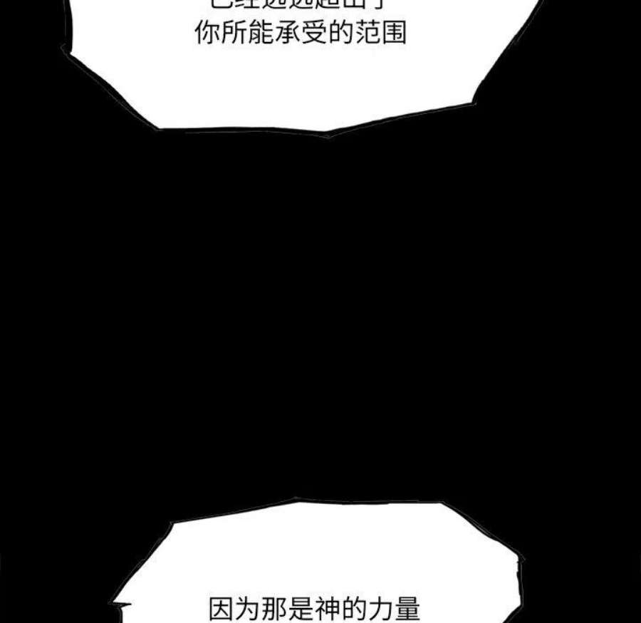 诸神战纪83