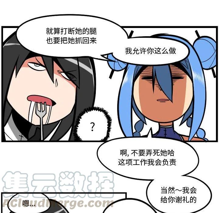 守护者任务7