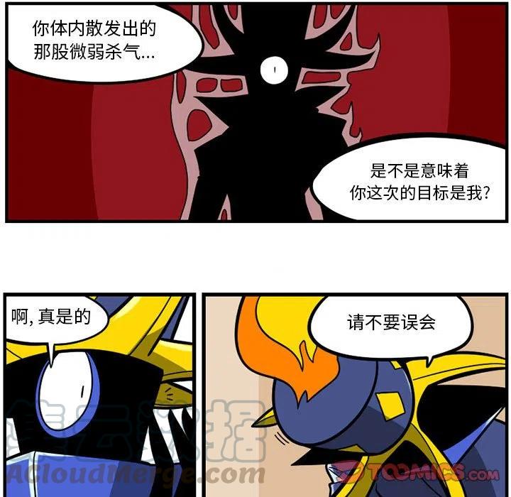守护者任务16