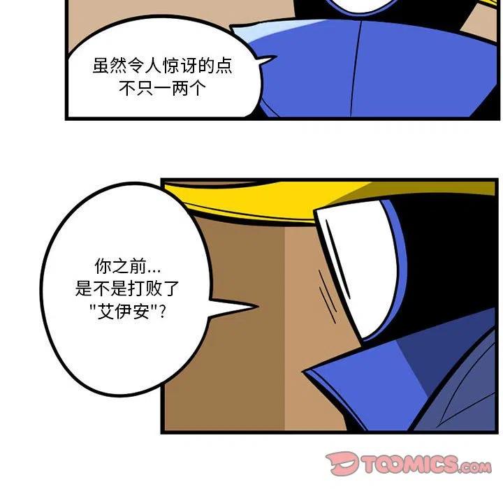 守护者任务16