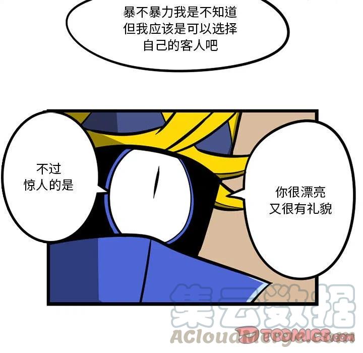 守护者任务16