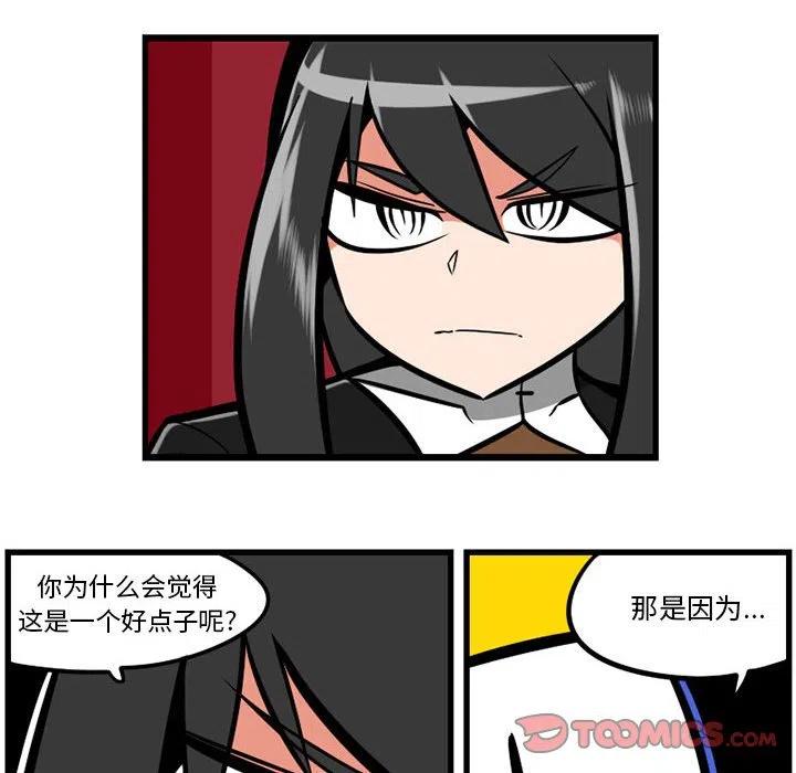 守护者任务16