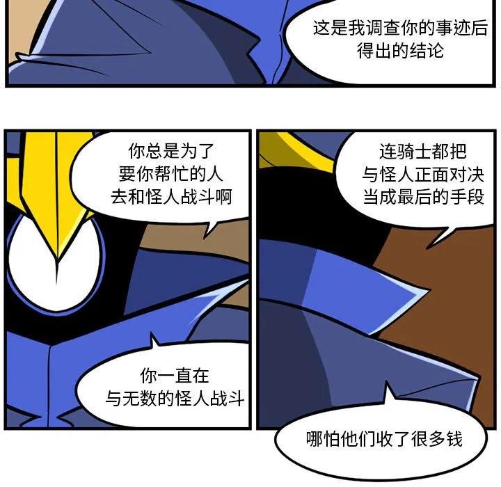 守护者任务16