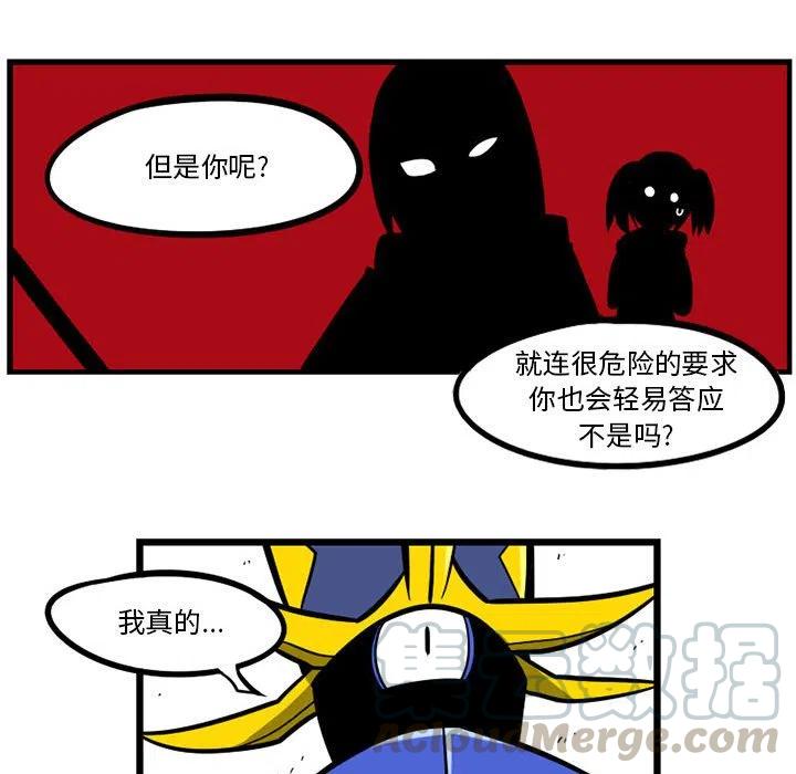 守护者任务16