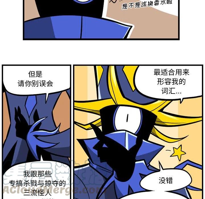 守护者任务16