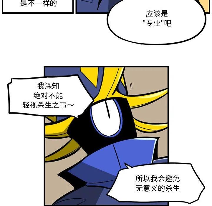 守护者任务16