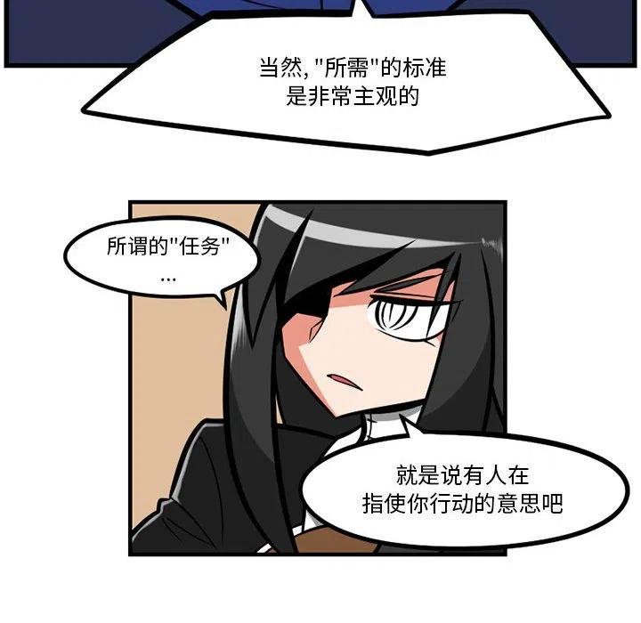 守护者任务16