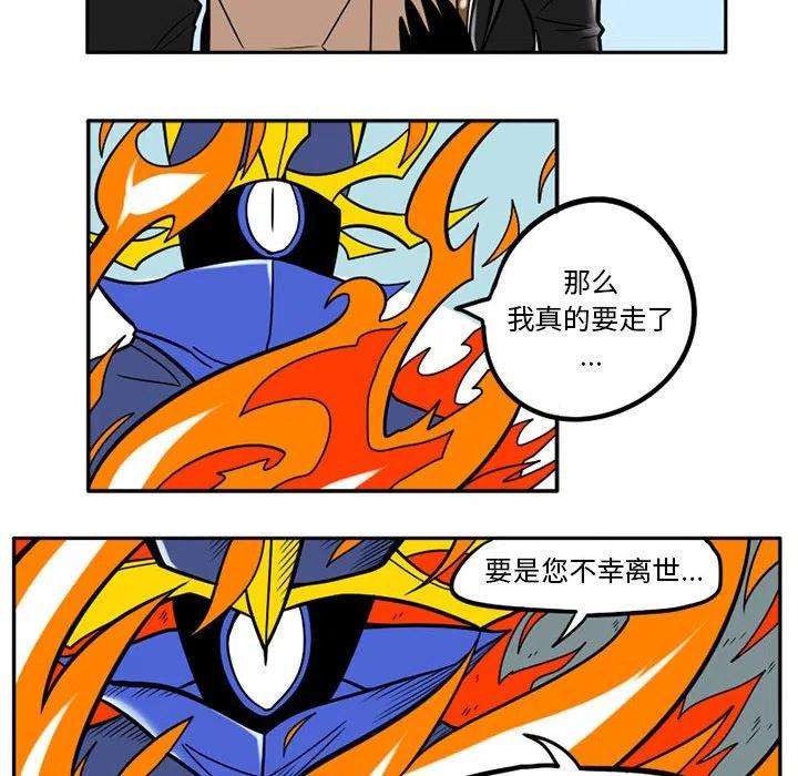 守护者任务18