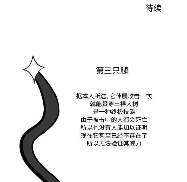 守护者任务20
