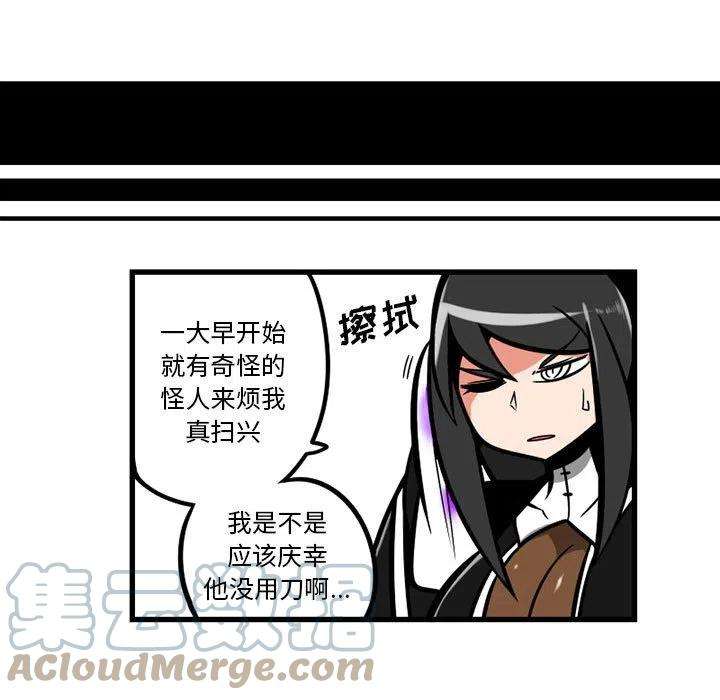 守护者任务25
