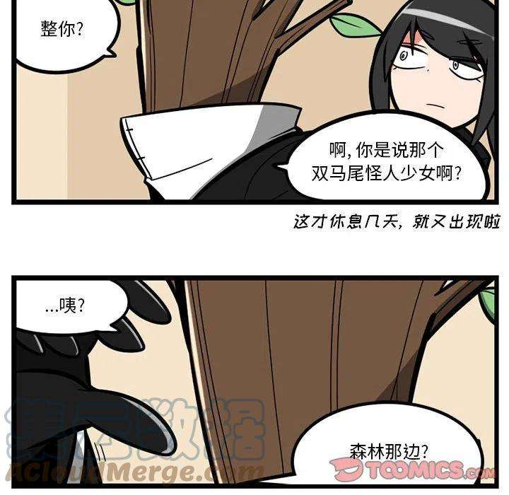 守护者任务27