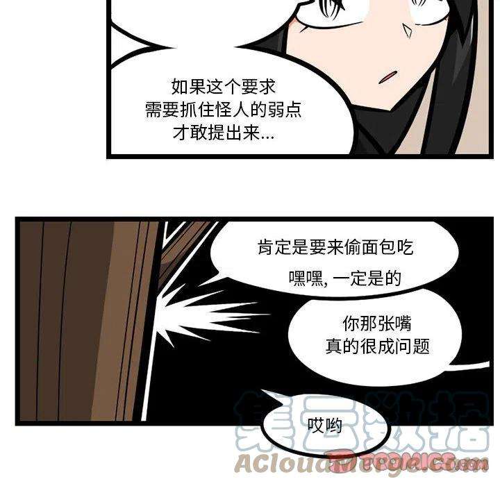 守护者任务27