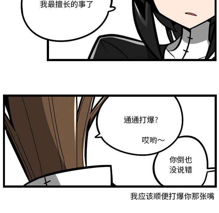 守护者任务27