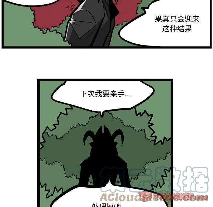 守护者任务28