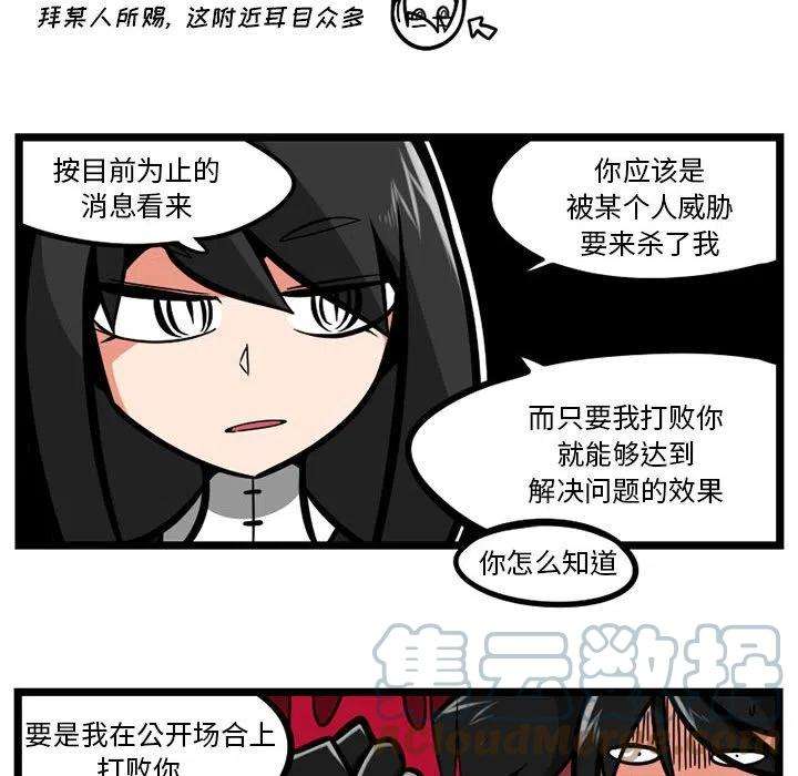 守护者任务28