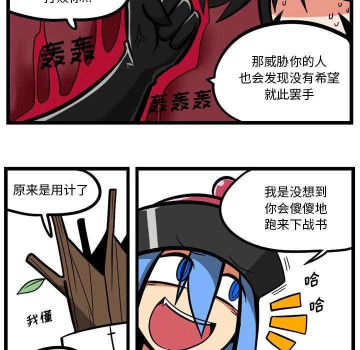 守护者任务28