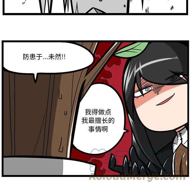 守护者任务28