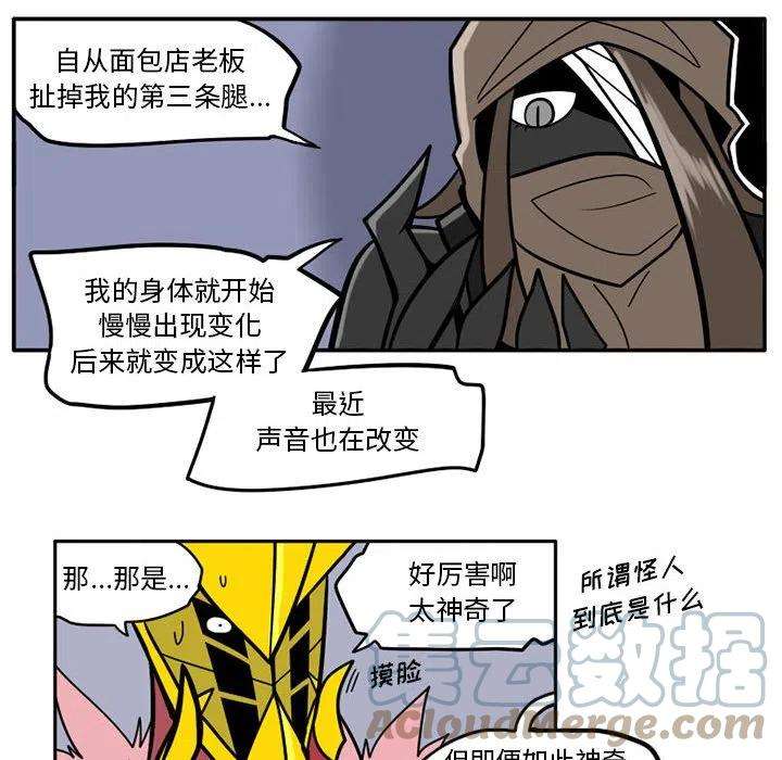守护者任务29