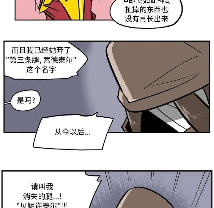 守护者任务29