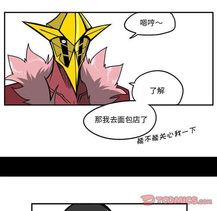 守护者任务29