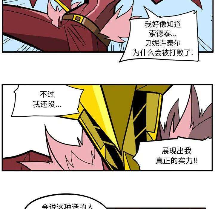 守护者任务29