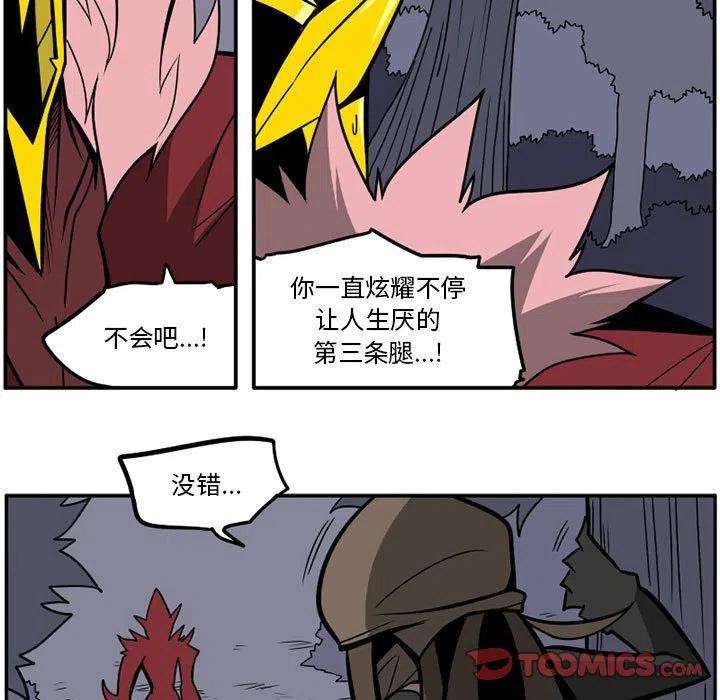 守护者任务29