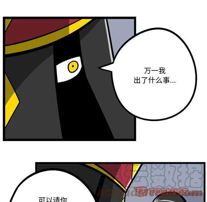 守护者任务30