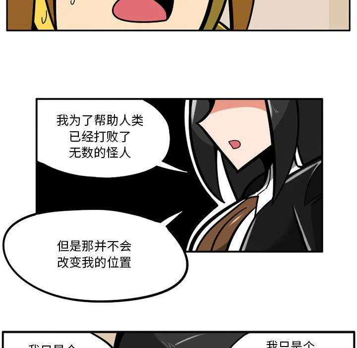 守护者任务32