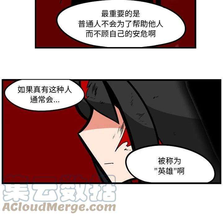 守护者任务32