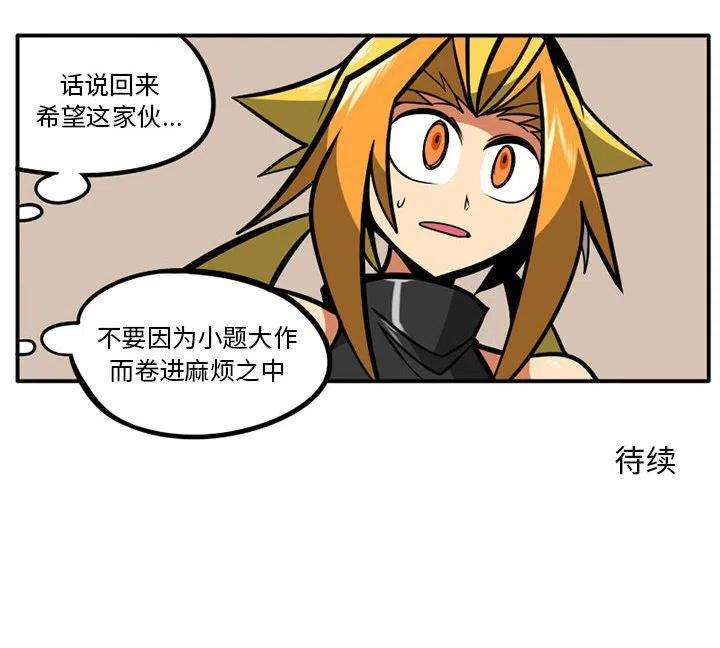 守护者任务32