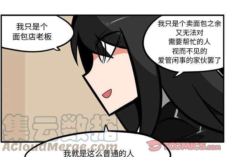 守护者任务33