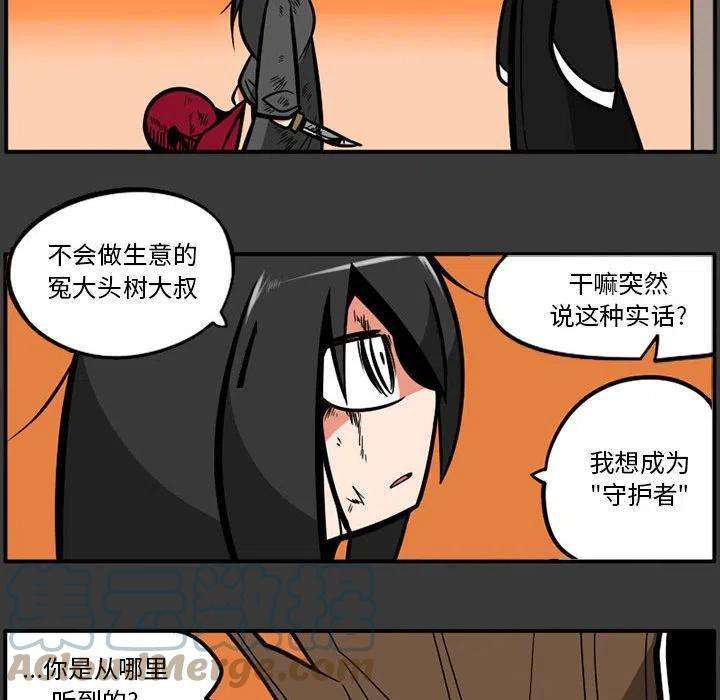 守护者任务33
