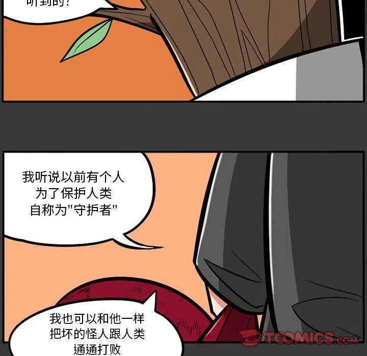 守护者任务33
