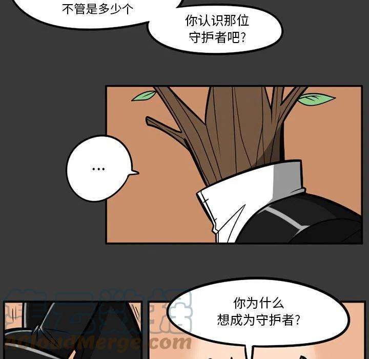 守护者任务33