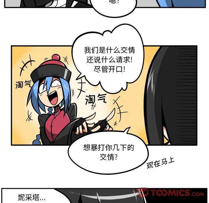 守护者任务33
