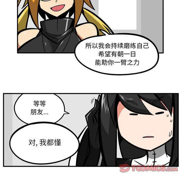 守护者任务33