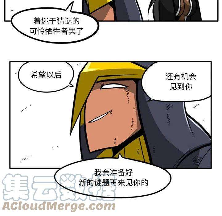 守护者任务35