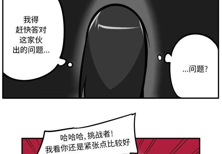 守护者任务35