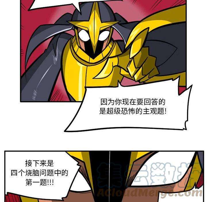 守护者任务35