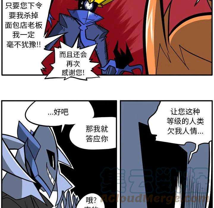 守护者任务36