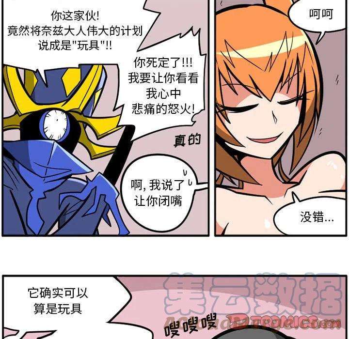 守护者任务36