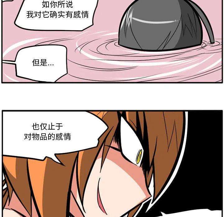 守护者任务36