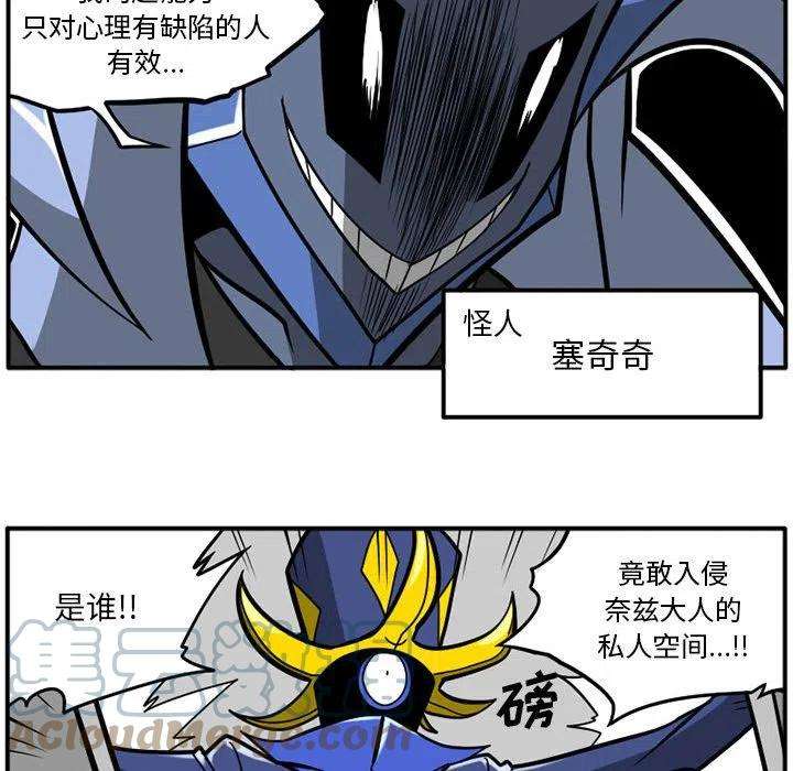 守护者任务36