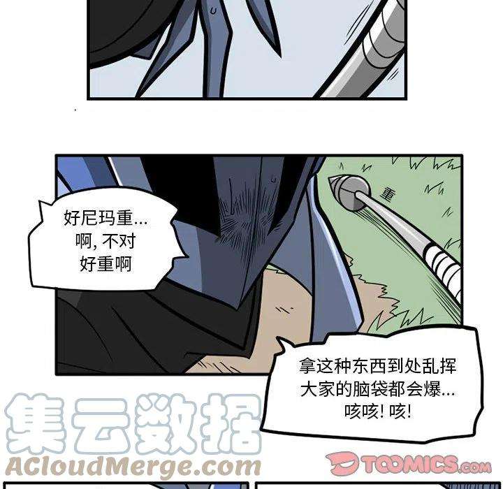 守护者任务38