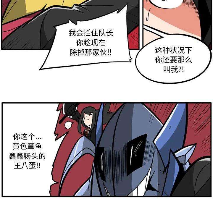 守护者任务38